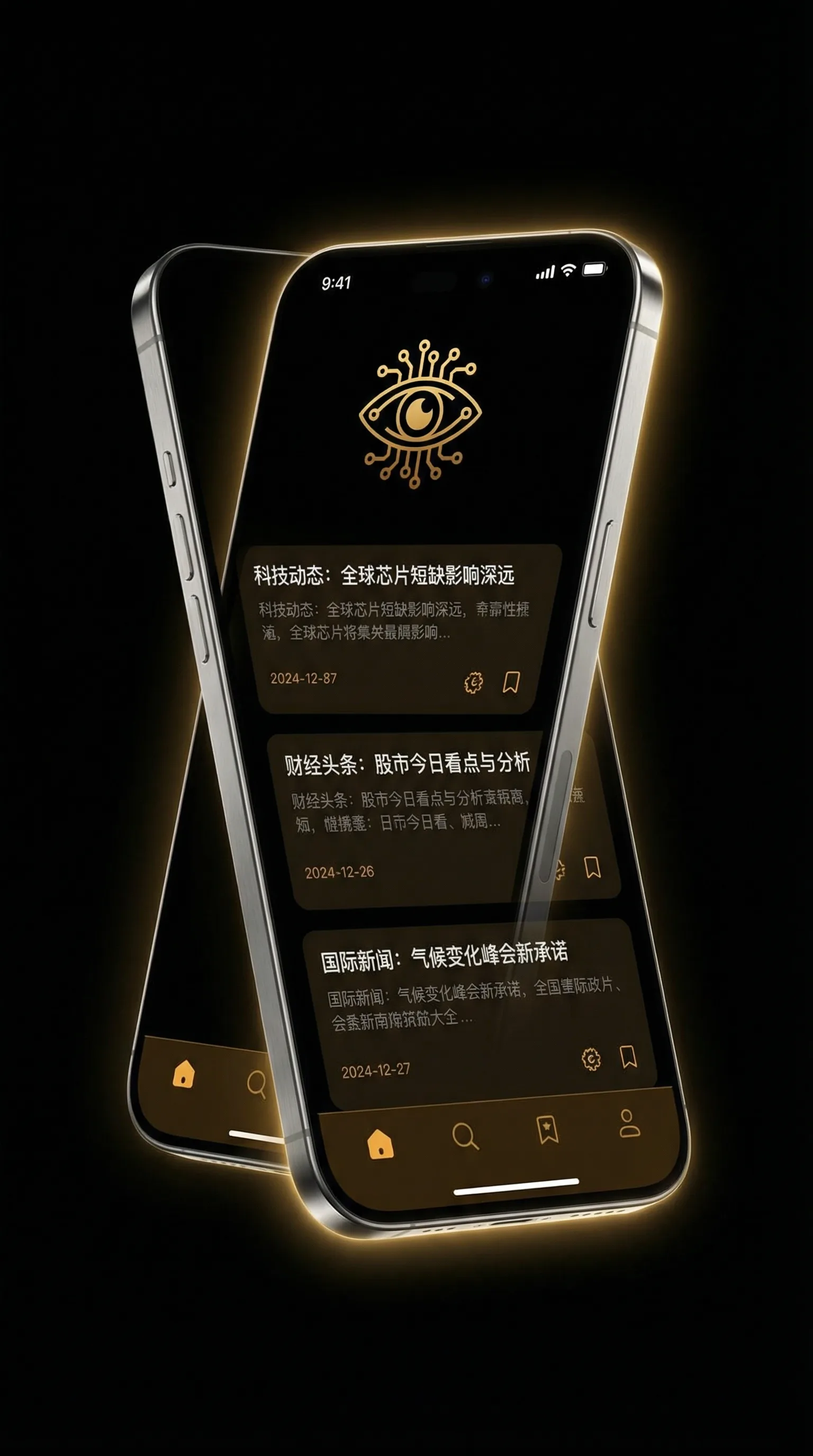 脱口秀跨年2021在线观看 - 移动端情报客户端界面